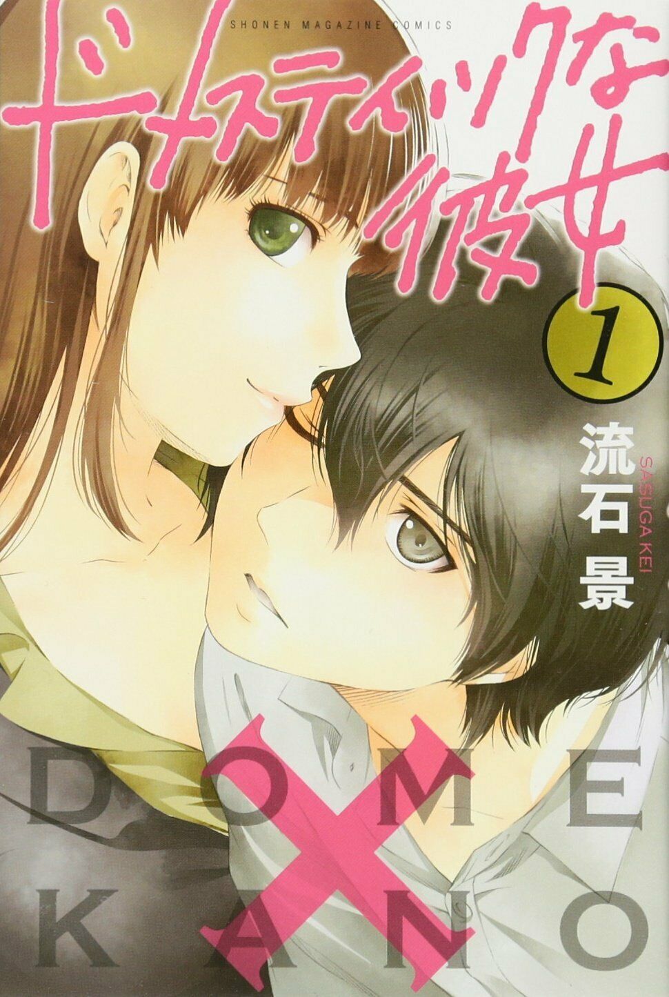 Domestic Girlfriend Season 2 What We Know So Far (2022 Updates) Anime Alert