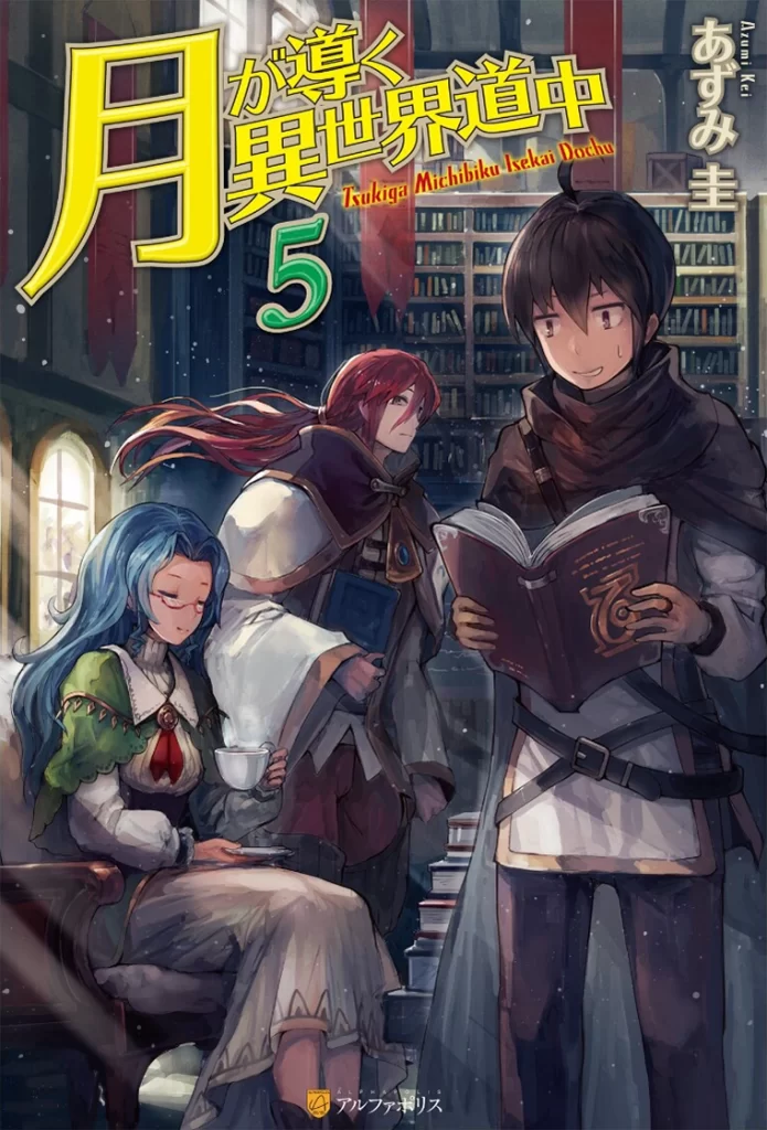 TSUKIMICHI Moonlit Fantasy Light Novel Volume 5