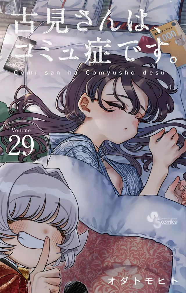 Komi Can't Communicate Manga Volume 29
