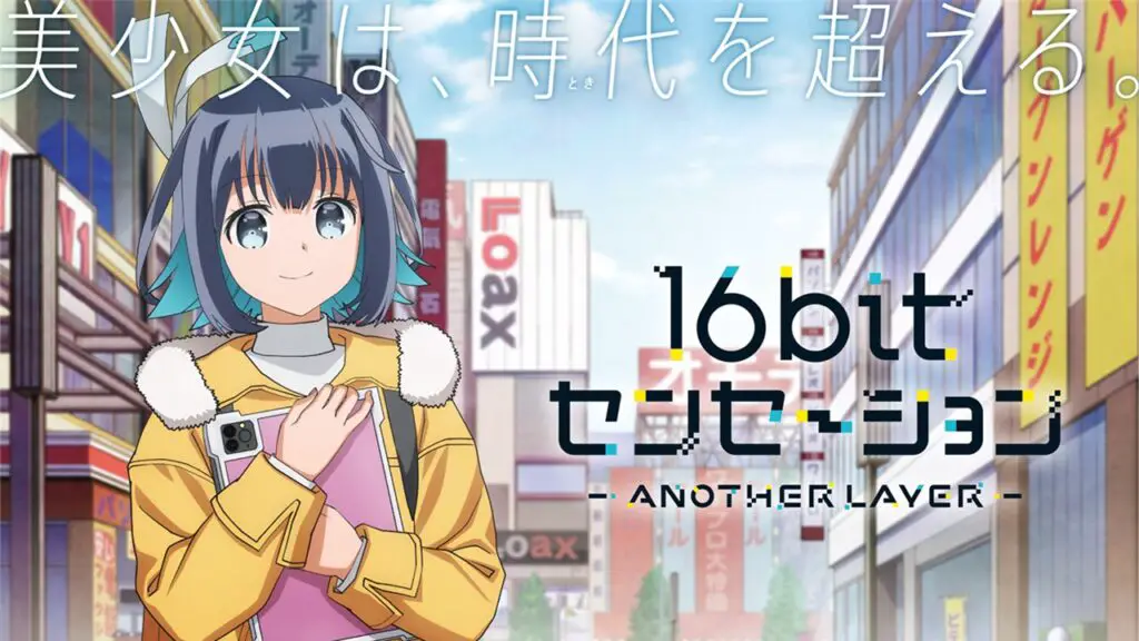"16-bit Sensation: Another Layer" Anime