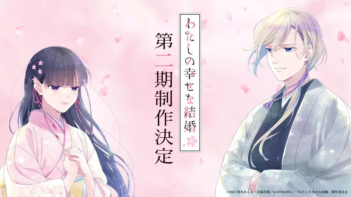 My Happy Marriage Season 2 Release Date